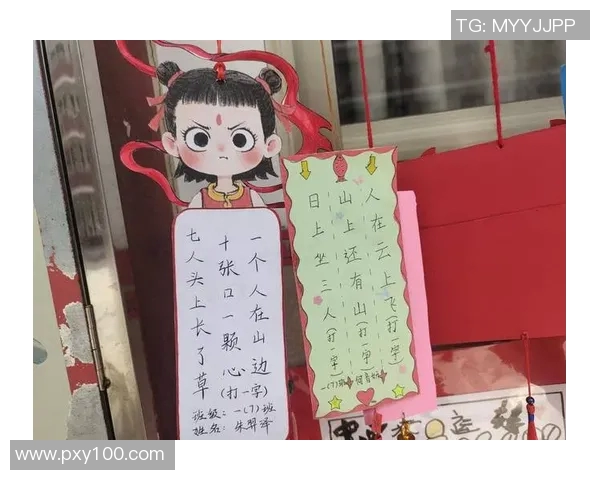 小学一年级体育课的趣味游戏与锻炼方式探讨与实践分享